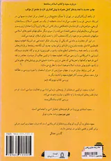 اسلام رسانه ها
